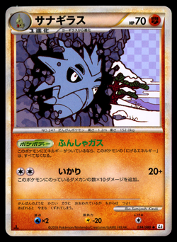 Pokemon Card Japanese Reviving Legends L2 Pupitar 034/080 1ST ED - NM - Image 1