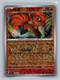Vulpix 08 03/05 Stars Reverse Holo CBB1C Chinese Gem Pack Pokemon TCG - Image 1