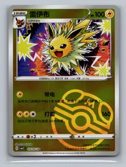 Jolteon Masterball #310 Pokemon Chinese Gem Pack Vol. 2 Chinese US Seller - Image 1