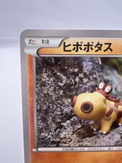 Pokemon Card Hippopotas 159/XY-P Pokemon Center Promo Japanese - Image 2