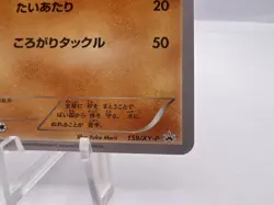 Pokemon Card Hippopotas 159/XY-P Pokemon Center Promo Japanese - Image 5