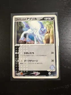 Forina's Absol 008/019 Movie Commemoration VS Pack Japanese Pokemon Card MP - Image 1