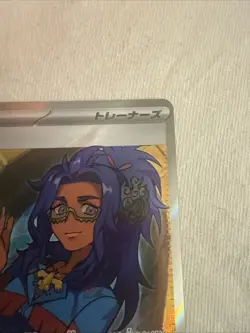 (Japanese) Raifort 199/187 SR - sv8a Terastal Festival ex - Pokemon TCG (NM) - Image 3