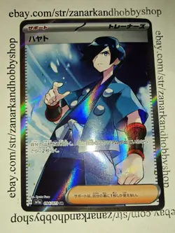 Pokemon Falkner G sv1a 094/073 SR Triplet Beat JAPANESE NM - Image 2