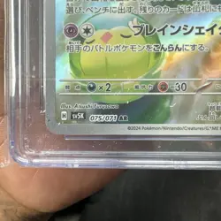 Pokemon Japanese Wild Force Reuniclus 075/071 CGC 10 GEM MINT Art Rare - Image 5