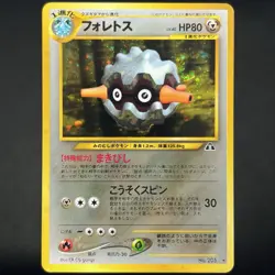 Pokemon TCG Neo Discovery Forretress Holo Rare No. 205 (Japanese) Swirl VLP - Image 1