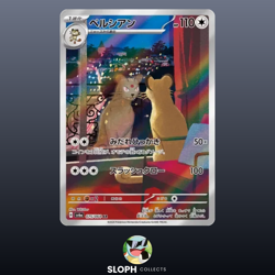 Persian 075/064 | Night Wanderer | AR | NM/M | Japanese Pokemon Card - Image 1