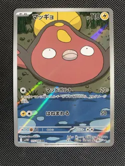 Stunfisk AR 115/086 White Flare sv11W Pokemon Card Japanese Scarlet & Violet NM - Image 1