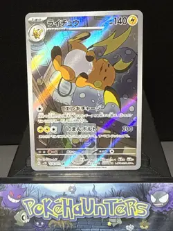 Pokemon Card Raichu 074/071 AR Clay Burst SV2D Japanese Near Mint - Image 1