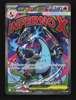 Mega Charizard X ex 223/193 MEGA Dream ex NM Japanese Pokemon Card TCG - Image 1