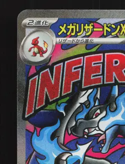 Mega Charizard X ex 223/193 MEGA Dream ex NM Japanese Pokemon Card TCG - Image 2