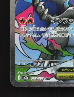 Mega Charizard X ex 223/193 MEGA Dream ex NM Japanese Pokemon Card TCG - Image 4