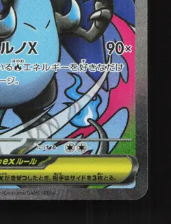 Mega Charizard X ex 223/193 MEGA Dream ex NM Japanese Pokemon Card TCG - Image 5