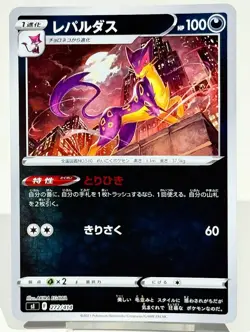 Liepard 272/414 SI Start Deck 100 2021 Japanese Pokemon Card - Image 1