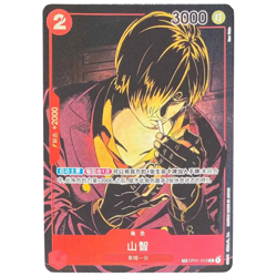 One Piece TCG Sanji OP01-013 TR Chinese Trading Card Collection Game Card - Image 1