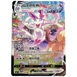 Pokemon PTCG Sword&Shield Sylveon VMAX CS4aC 171/132 HR Chinese Trading Card - Image 1