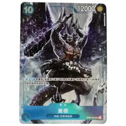One Piece PTCG Kaido OP04-044 SR Exclusive Blessing Bags Chinese Tading Card NM - Image 1