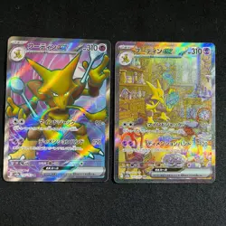 Pokemon Card Japanese Alakazam ex SAR 203/165, 190/165 SR sv2a pokemon 151 "NM" - Image 1