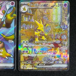 Pokemon Card Japanese Alakazam ex SAR 203/165, 190/165 SR sv2a pokemon 151 "NM" - Image 3
