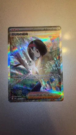 Pokemon TCG : Erika's Invitation 206/165 SAR Pokemon 151 SV2a Japanese - Image 1