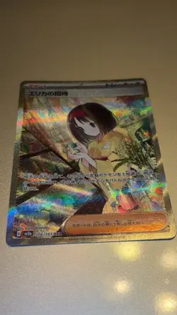 Pokemon TCG : Erika's Invitation 206/165 SAR Pokemon 151 SV2a Japanese - Image 3