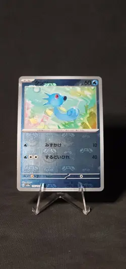Pokemon Horsea (Master Ball Pattern) 116/165 Sv2a: 151 Holo (Japanese) NM - Image 1