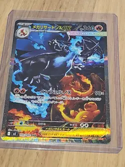 Pokemon TCG Mega Charizard ex SAR 110/080 M2 Inferno X Japanese NM - Image 1