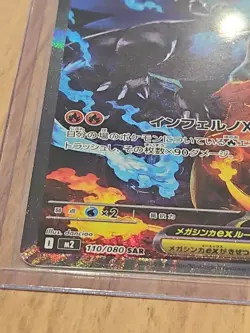 Pokemon TCG Mega Charizard ex SAR 110/080 M2 Inferno X Japanese NM - Image 2