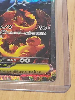 Pokemon TCG Mega Charizard ex SAR 110/080 M2 Inferno X Japanese NM - Image 5
