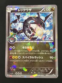 Rayquaza - 232/XY-P (JP Pokemon Center Skytree Town Opening) 232/XY-P XY Holo - Image 1