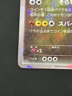 Rayquaza - 232/XY-P (JP Pokemon Center Skytree Town Opening) 232/XY-P XY Holo - Image 3
