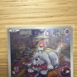 2023 Near Mint Pokemon Greavard sv1V 087/078 AR Card Scarlet & violet Korean - Image 2