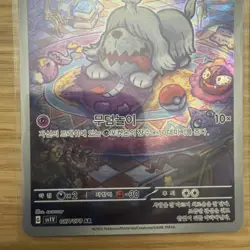 2023 Near Mint Pokemon Greavard sv1V 087/078 AR Card Scarlet & violet Korean - Image 3