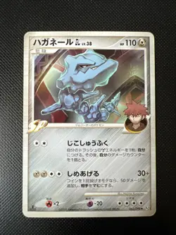 Steelix 062/090 Non Holo 1st Edition Japanese Pokemon Card - Image 1