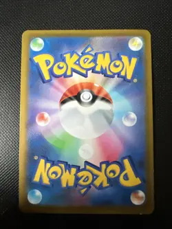 Pikachu V 045/184 RR S8b Vmax Climax Pokemon Japanese Holo Card - Image 2