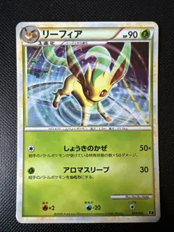 Leafeon 004/015 Vintage Japanese Promo Rare Pokemon Cards - Image 1