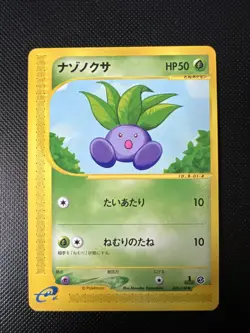 1st Edition Oddish 005/128 - Expedition - Non Holo Japanese Pokemon Card - Image 1