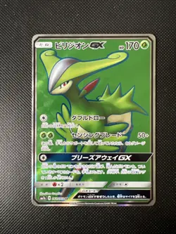 061-060-SM7A-B - Pokemon Card - Japanese - Virizion GX - SR - Image 1