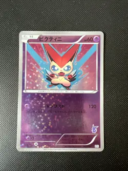 Victini 009/021 BTV Victini Battle Deck Japanese Pokemon Card - Image 1