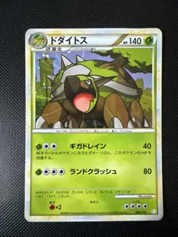 Torterra 004/010 Pokemon Card Japanese Holo Rare Vintage Deck Promo - Image 1