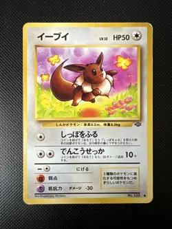 Japanese Eevee Non HOLO #133 Jungle Pocket Monsters Pokemon Card - Image 1