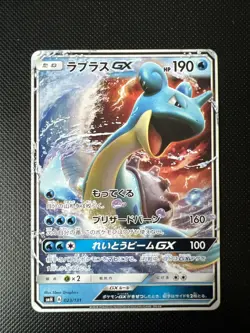 Japanese - Lapras GX - 016/060 RR - Holo - Pokemon Card - SM1S - Image 1