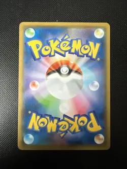 Japanese - Lapras GX - 016/060 RR - Holo - Pokemon Card - SM1S - Image 2