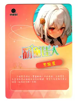 Goddess Story Waifu Card TCG | Sirius - Azur Lane | SSR | SSR-027 ~ Hentai Girl - Image 3
