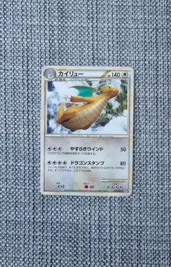 Dragonite 031/040 Lost Link Japanese Pokemon Card - Image 1