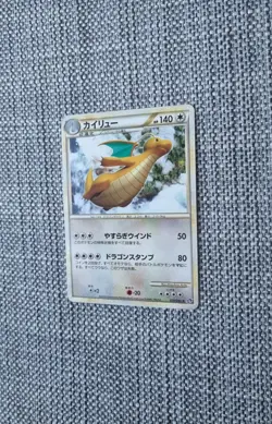 Dragonite 031/040 Lost Link Japanese Pokemon Card - Image 2