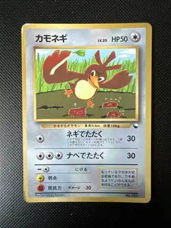 Farfetch'd Glossy Vending Series No Symbol Japanese No.083 Pokemon Card EX - Image 1
