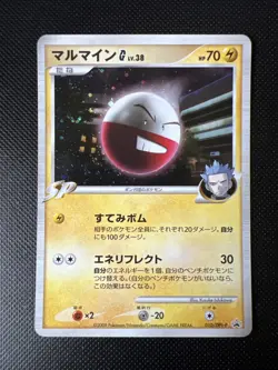 Electrode G Lv.38 010/DPt-P Holo Promo Japanese Pokemon Card - Image 1