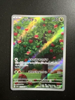 Pokemon Applin AR 077/066 SV5a Crimson Haze - Card Japanese MINT - Image 1