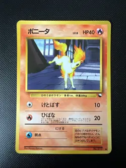 Ponyta Nr. 077 Japanese Vending Series 3 Promo Glossy Pokemon Card 1998 - Image 1